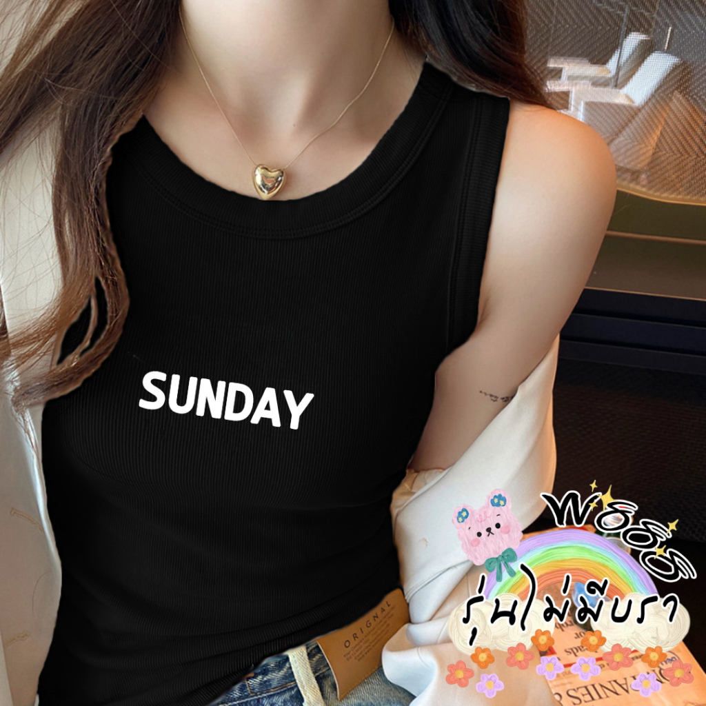 เสื้อกล้ามไม่มีบราไม่มีฟองน้ำในตัว สกรีนลาย เสื้อกล้ามแฟชั่น เสื้อกล้ามลำลอง สีพื้นเปิดไหล่ สำหรับผู้หญิง นุ่มสวมใส่สบาย