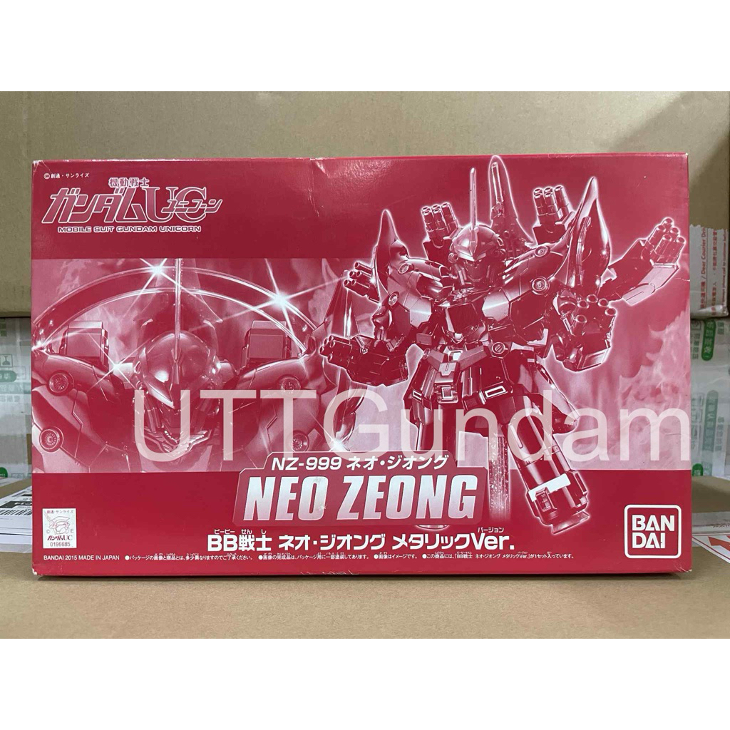 SD Rare item Neo Zeong NZ-999 Bandai