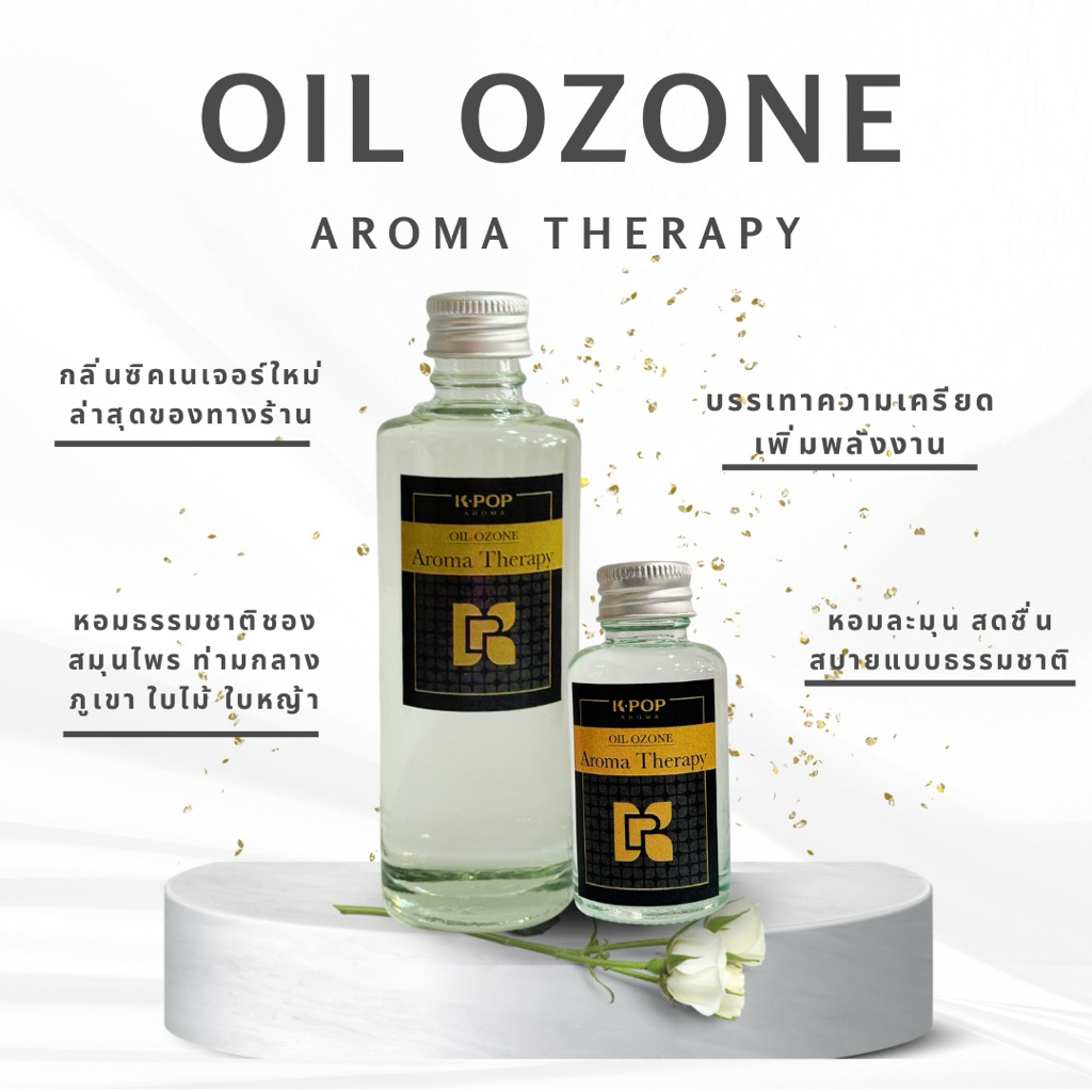 Aroma Therapy น้ำมันหอมสำหรับเครื่องพ่นไอน้ำ Oil Ozone Brand K-Pop aroma
