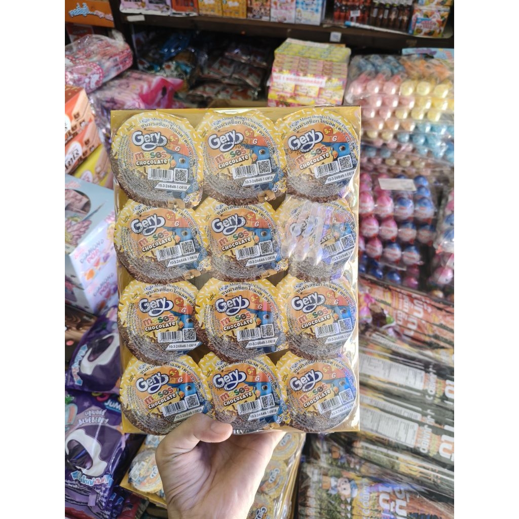 เจอรี่แมสเซส ขนมรสช็อกโกแลต1 แพ็คบรรจุ 12 ชิ้น