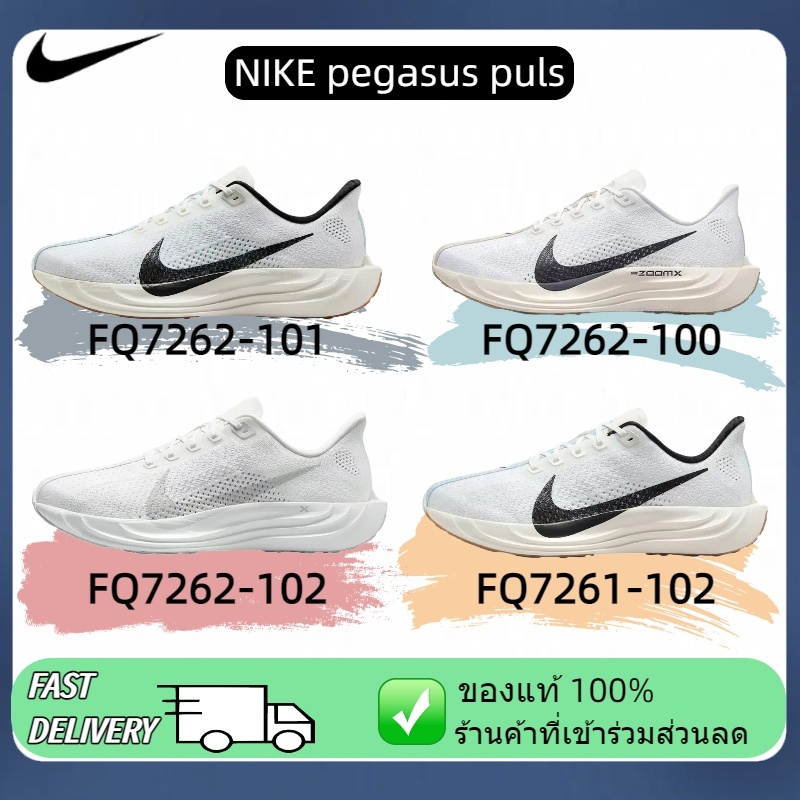 Nike Pegasus Plus FQ7262-101FQ7262-100 FQ7262-102 FQ7261-102 รองเท้ากีฬา รองเท้าวิ่ง รองเท้าผู้หญิง