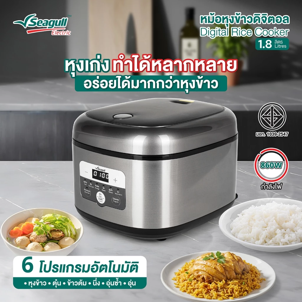 Seagull หม้อหุงข้าวดิจิตอล 1.8 ลิตร Digital Rice Cooker 1.8 L หม้ออุ่น หม้อตุ๋น หม้อต้ม หม้อนึ่ง thumbnail 3