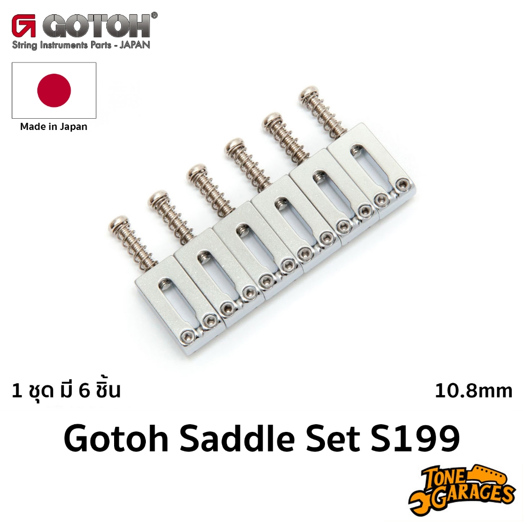 Gotoh Saddle Set S199 แซดเดิ้ลกีต้าร์ 1ชุด มี 6ตัว Made in Japan