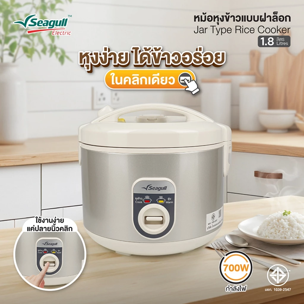 Seagull หม้อหุงข้าวแบบฝาล็อค 1.8 ลิตร Jar Type Rice Cooker 1.8 L thumbnail 3