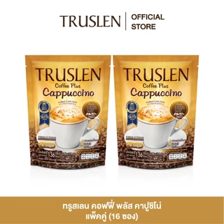 (แพ็คคู่) TRUSLEN COFFEE PLUS CAPPUCCINO คอฟฟี่ พลัส คาปูชิโน่ กาแฟปรุงสำเร็จชนิดผง ถุงละ 8 ซอง