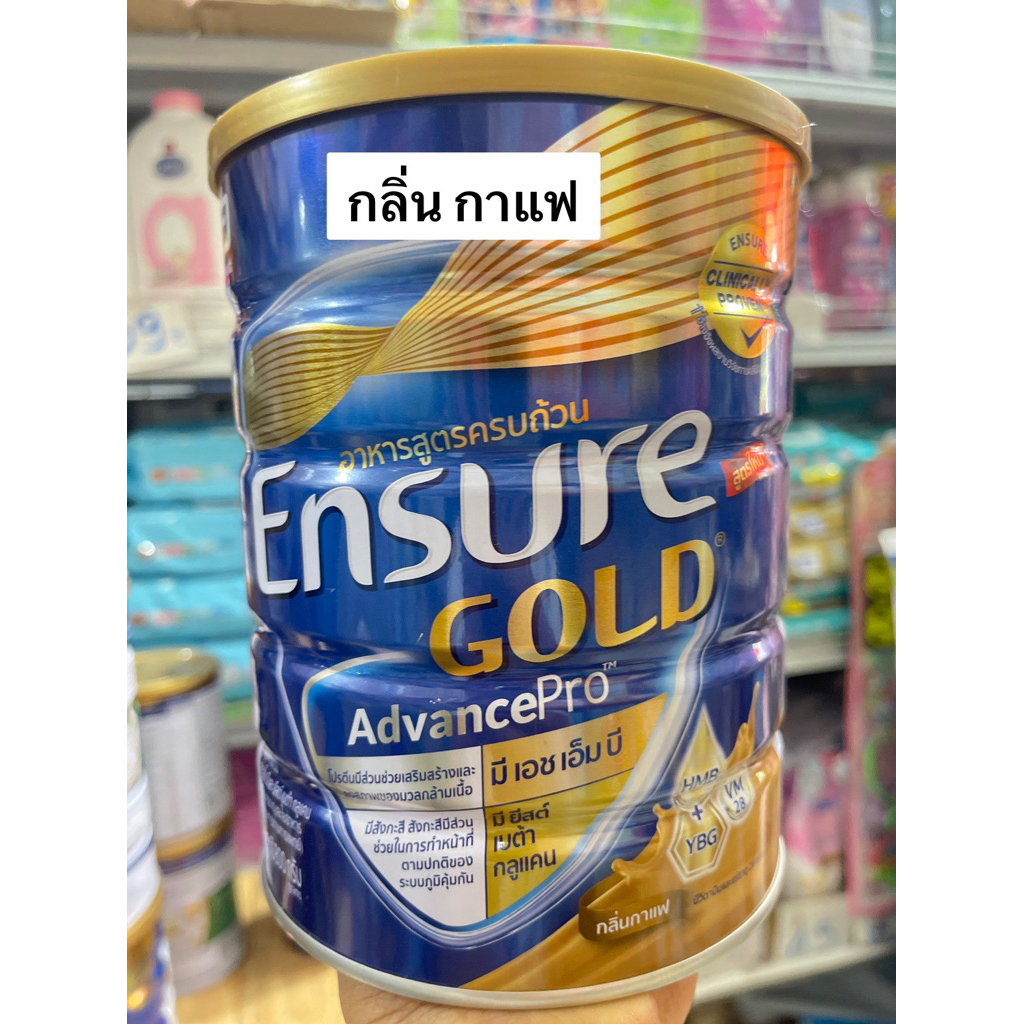 Ensure Gold เอนชัวร์ โกลด์Advancepro กลิ่น กาแฟ / 800 กรัม