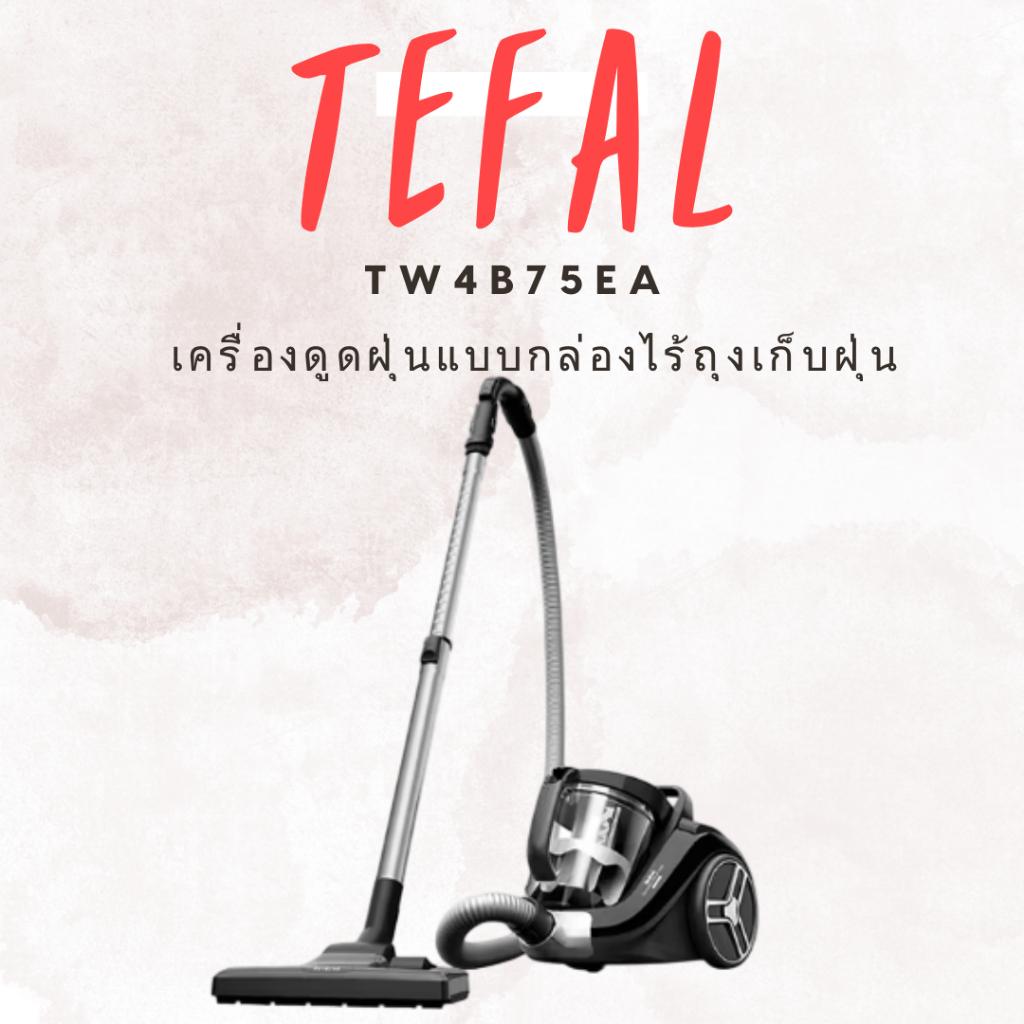 TEFAL เครื่องดูดฝุ่นแบบกล่องไร้ถุงเก็บฝุ่น Compact Power XXL รุ่น TW4B75EA สีดำ