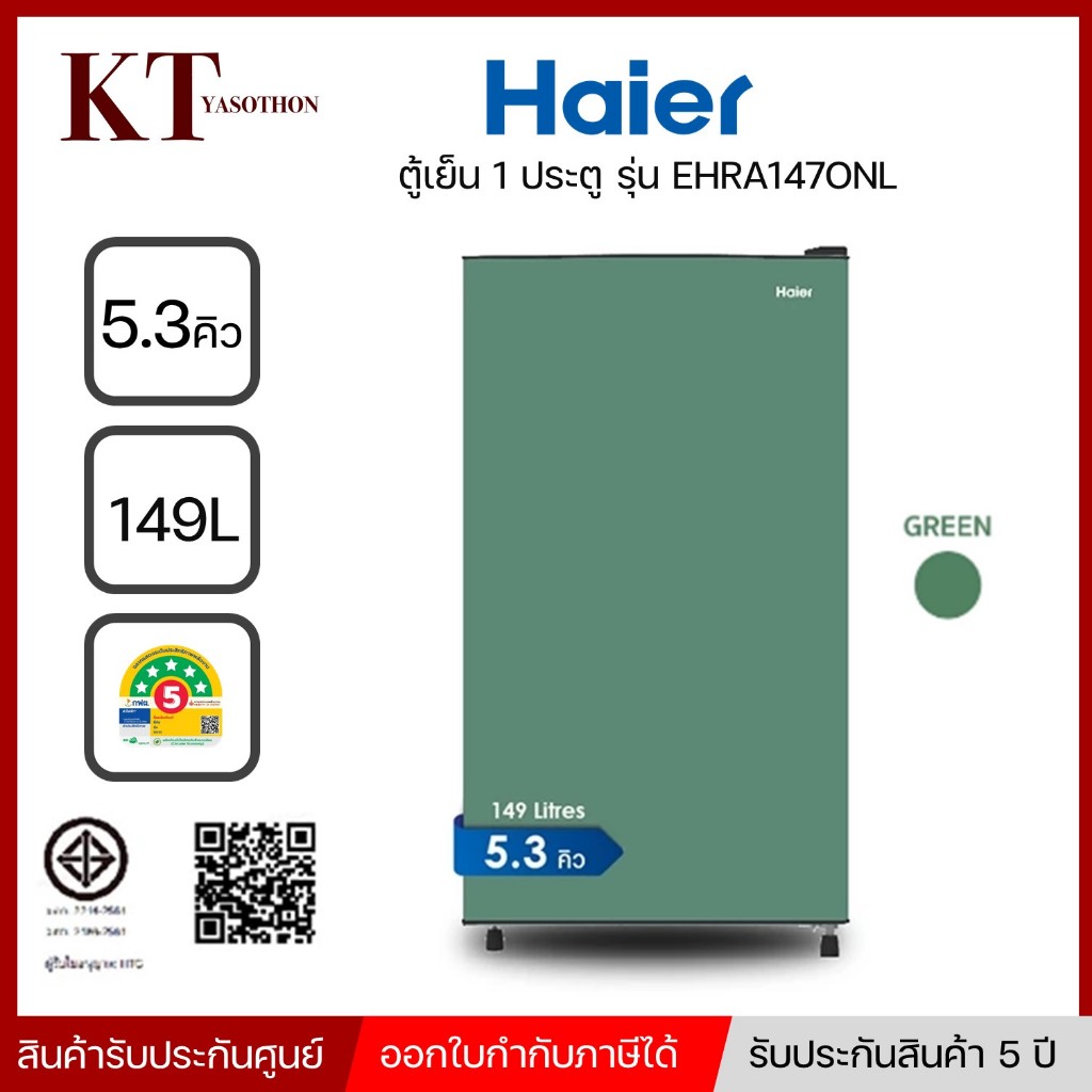 Haier ตู้เย็น 1 ประตู ความจุ 5.3 คิว 149 ลิตร รุ่น EHRA147ONL สีเขียว