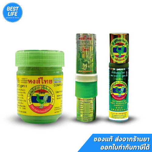 ยาดมหงส์ไทย HongThai