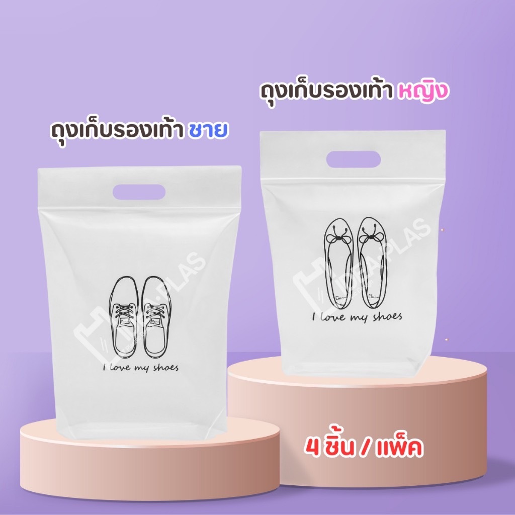 ถุงเก็บรองเท้า (Shoes Bags) (4 ชิ้น/แพ็ค)