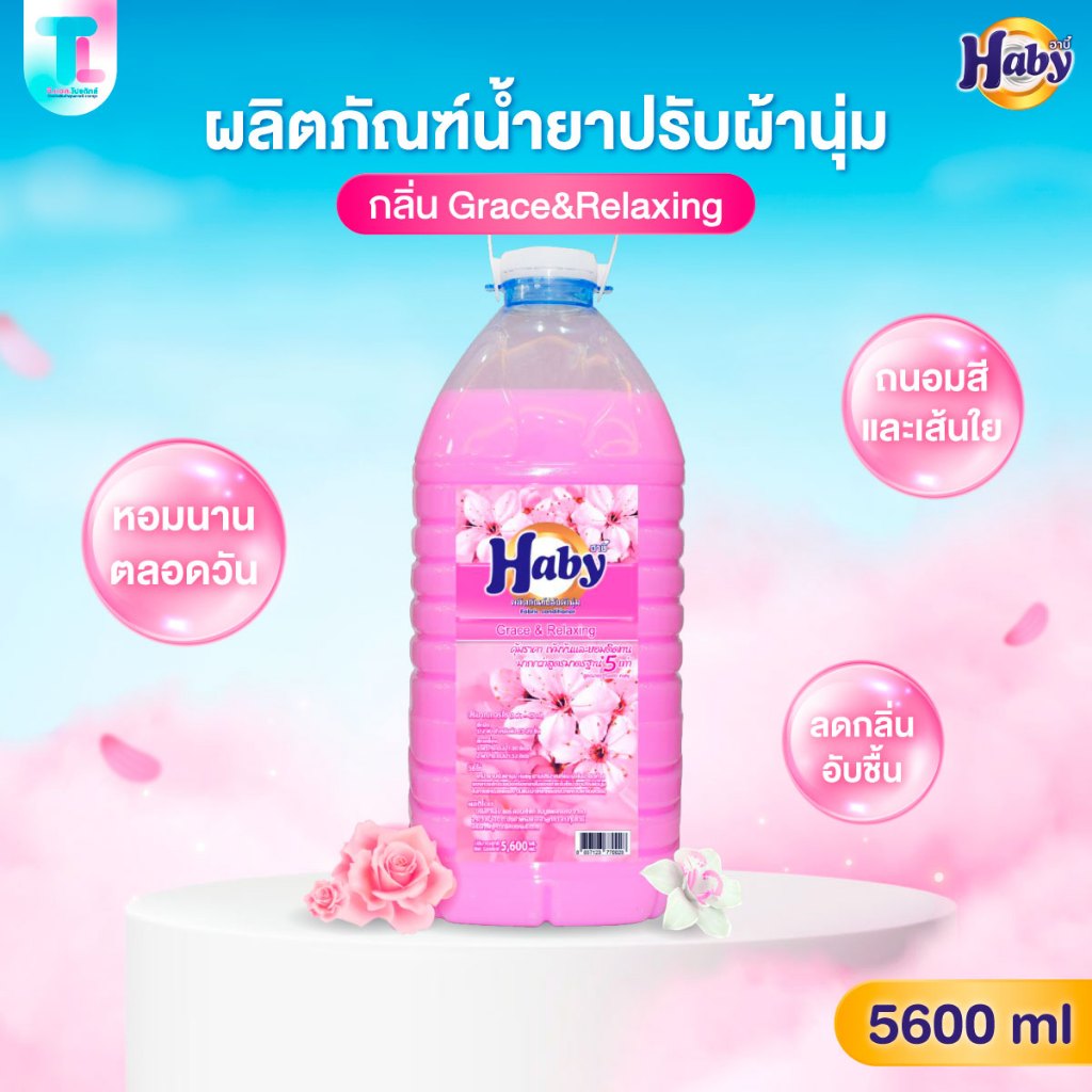 Haby Softener น้ำยาปรับผ้านุ่ม ผลิตภัณฑ์ดูแลผ้า หอมนาน ผ้านุ่ม หอมติดผ้า เสื้อผ้าหอม ขนาด 5600ml.
