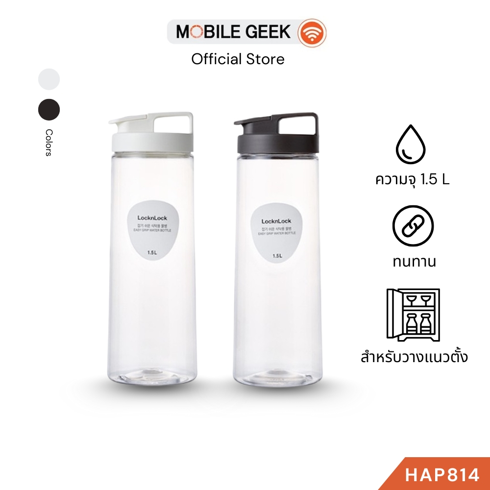 LocknLock กระบอกน้ำ EASY GRIP BOTTLE 1.5L รุ่น HAP814