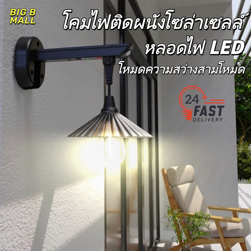 🔥Solar Light ไฟติดผนังโซล่าเซลล์  อัตโนมัติ กันน้ำ ตกเเต่งหน้าบ้าน ทางเดิน ไซน์โมเดิร์น  3โหมด