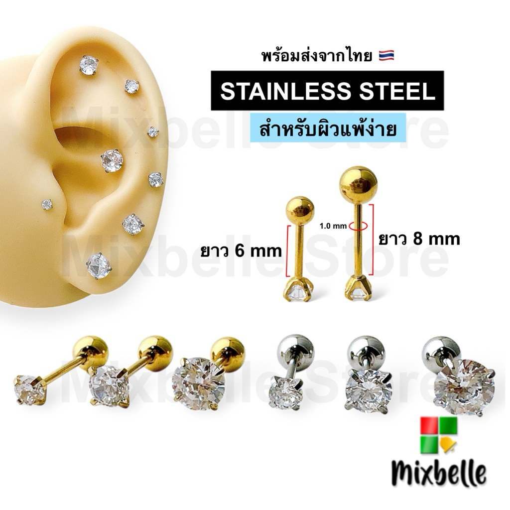 ต่างหูเพชร จิวหัวเพชร สแตนเลสแท้ 316L รุ่นก้านบาง 1.0 สำหรับผิวแพ้ง่าย [GA08]