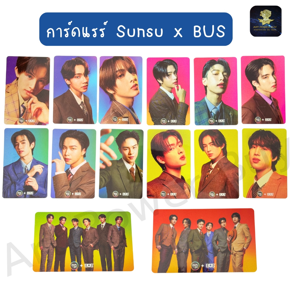 การ์ดแรร์ ซันซุ SUNSU X BUS การ์ดซันซุ ครบทุกเมมเบอร์ มีข้อความน่ารัก พร้อมลายเซ็น (1 ใบ)