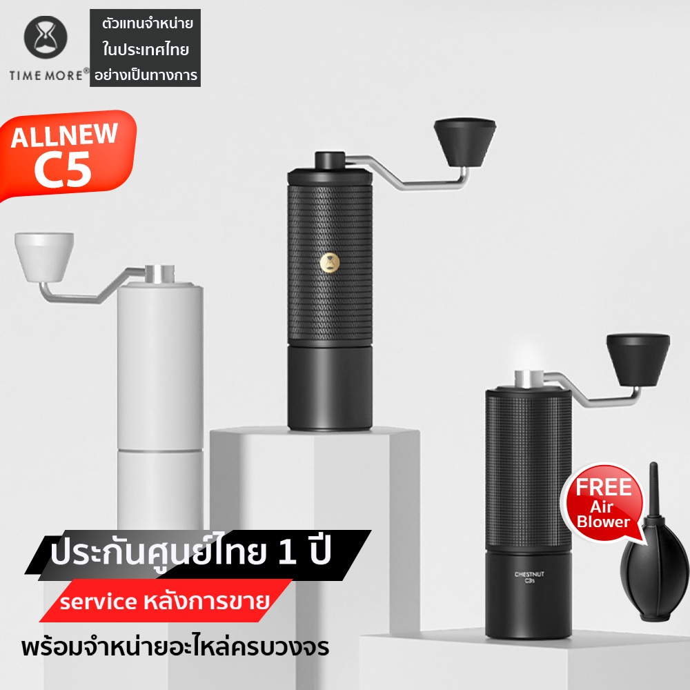 TIMEMORECoffee Grinder C5 Series เครื่องบดกาแฟแบบมือหมุน ประกันศูนย์ไทย 1 ปี