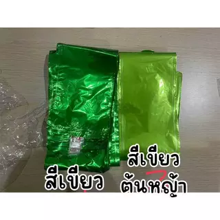 กระบองเชียร์ กระบองลม พรอพกีฬาสี อุปกรณ์เชียร์ PT-29