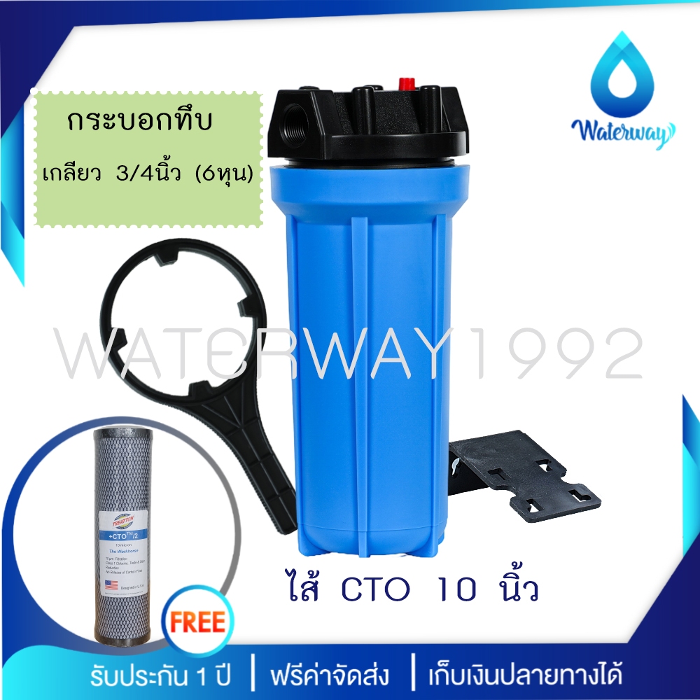 TREATTON เครื่องกรองน้ำ ขนาด 10 นิ้ว ท่อเข้า-ออก 1/2 และ 3/4  นิ้ว เกลียวธรรมดา/ทองเหลือง ครบชุด ประกัน 1ปี - รูปที่ 4