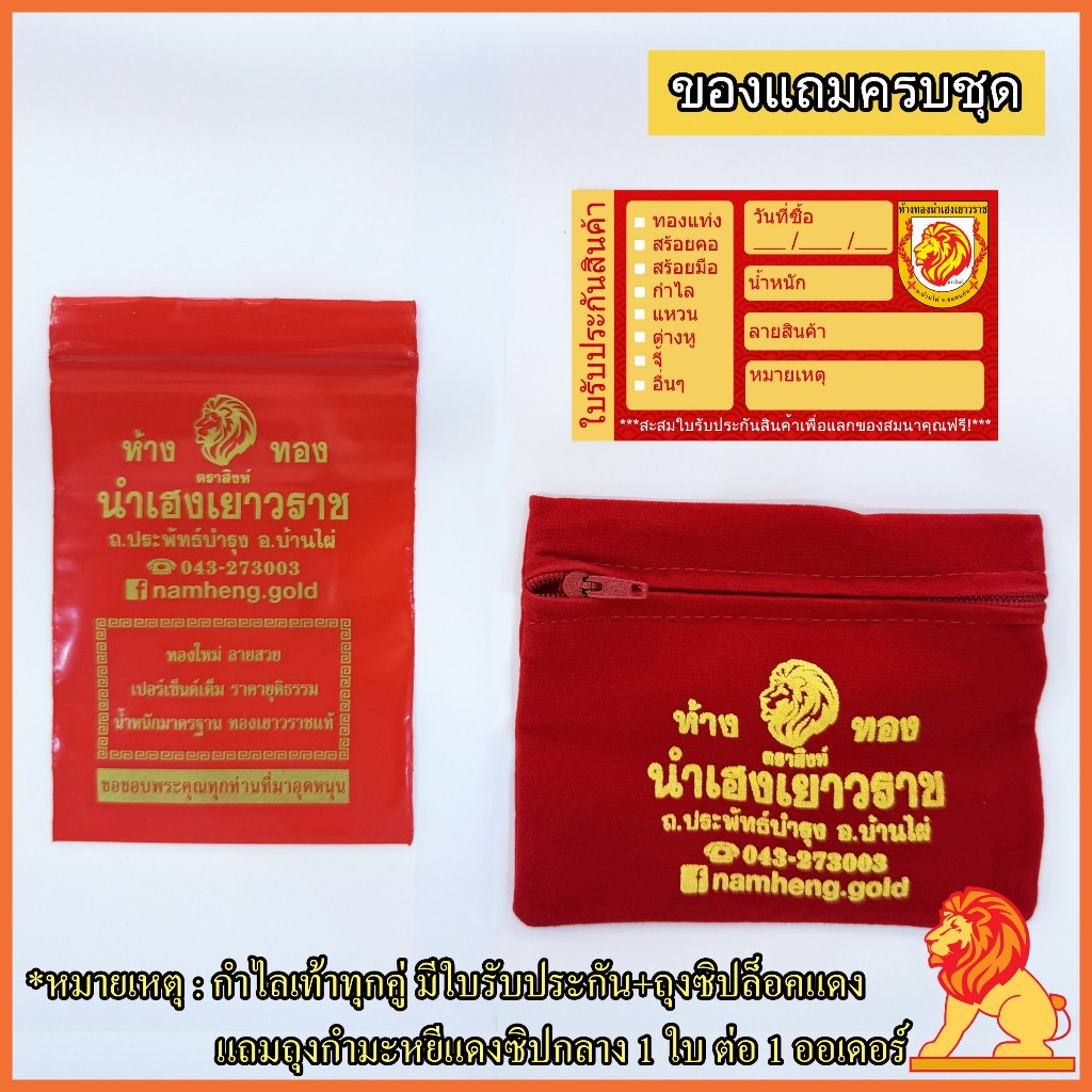 (ราคาต่อ1คู่) กำไลข้อเท้าเด็กเงินแท้ กำไลเท้าเด็ก มีใบรับประกัน กำไลเท้าเงิน กำไลข้อเท้าเงิน NH Gold - รูปที่ 7