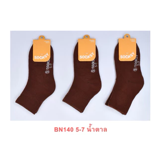Socksy-Tomtam ถุงเท้านักเรียนสีน้ำตาล แบบแพ็ค หนา นุ่ม ถูกระเบียบ