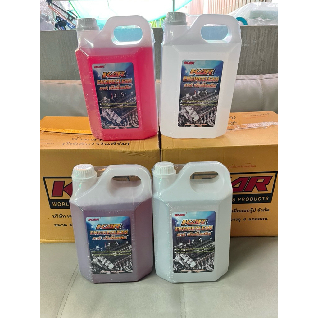 น้ำยา KAR Engine Clean ของแท้ 100% น้ำยาล้างเครื่องยนต์น้ำยาสลายคราบ 20 ลิตร