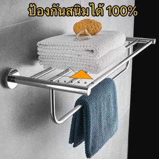 ราวแขวนผ้าสแตนเลส SUS304 ราวชั้นวางผ้า ราวแขวนผ้าในห้องน้ำ ราววางผ้าขนหนูในโรงแรม ราวตากผ้าขนาด