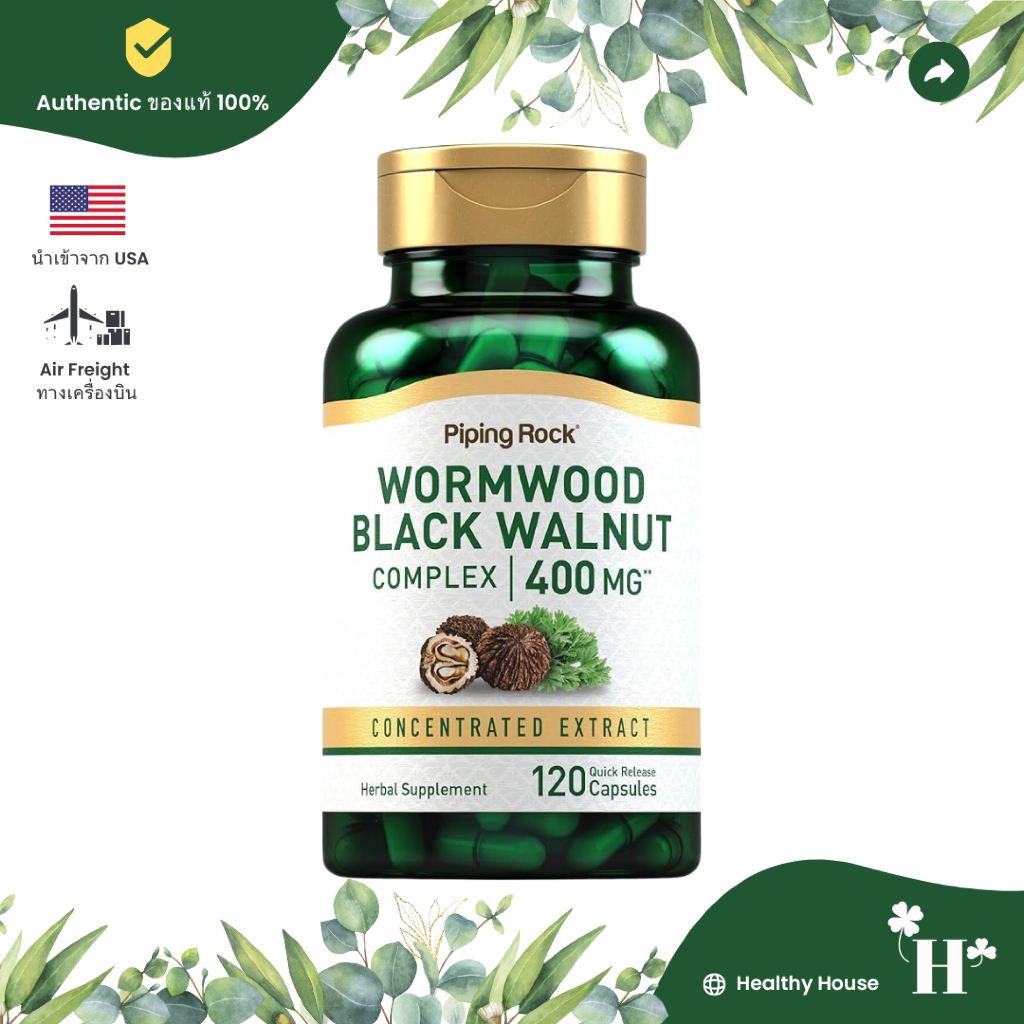 Piping Rock Wormwood Black Walnut 400mg | 120 Capsules | Herbal Extract Complex