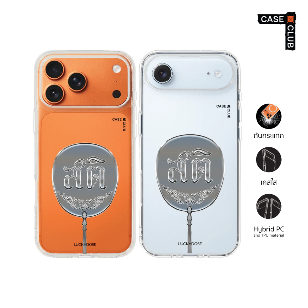 CaseClub เคสไอโฟน เคสโทรศัพท์ เคสใส ลาย LuckyDose Sati LuckyDose สติปัญญา สำหรับ i17 Pro Max/i17 Pro/i17