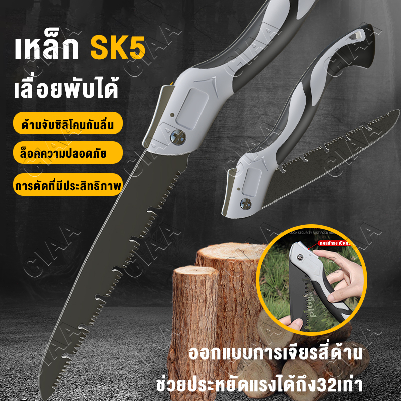 เลื่อยมือ 74cm เลื่อยตัดไม้พับได้sk5 เลื่อยพับได้ เลื่อยตัดกิ่ง เบื่อยมือ เลี่อยตัดไม้เลื่อย พกพาสะดวก ทนต่อการสึกหรอ