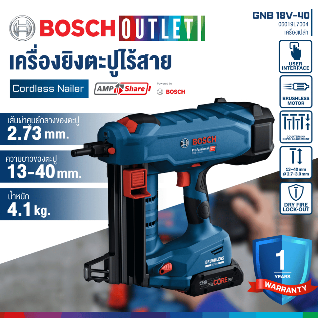 BOSCH GNB 18V-40 เครื่องยิงตะปูไร้สาย 18V #06019L7004