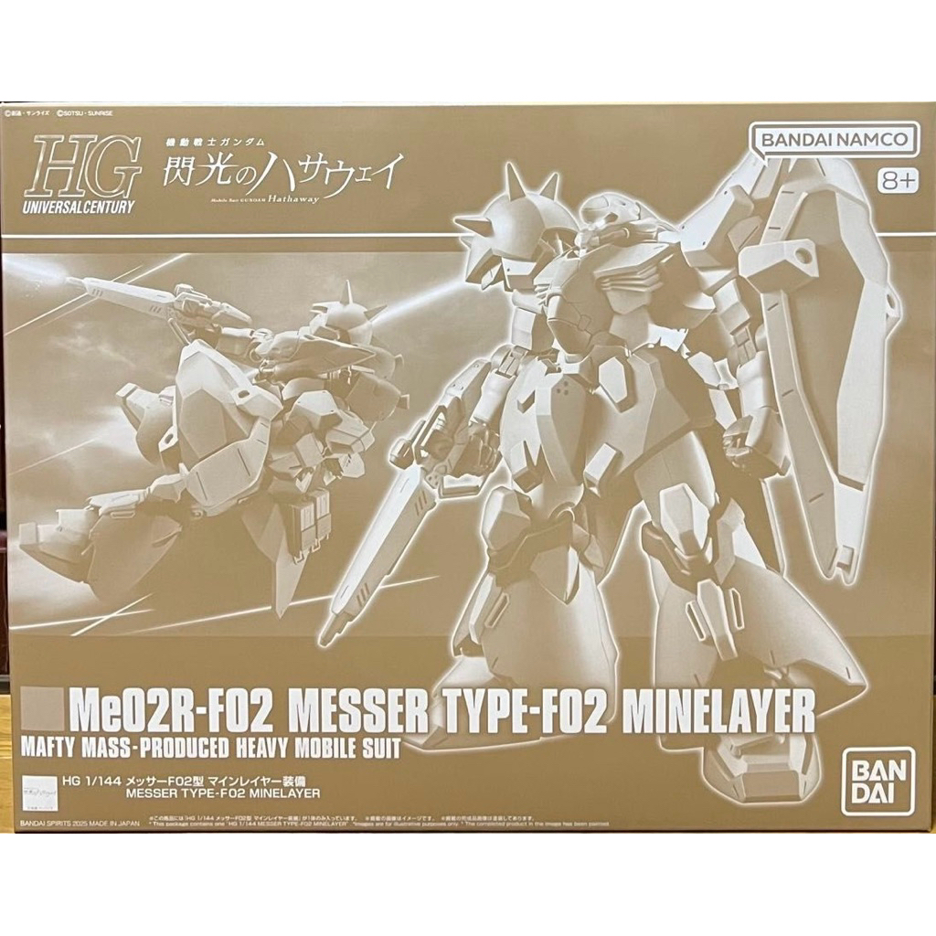 [พร้อมส่ง] HGUC 1/144 Me02R-F02 Messer Type-F02 Minelayer P-BANDAI