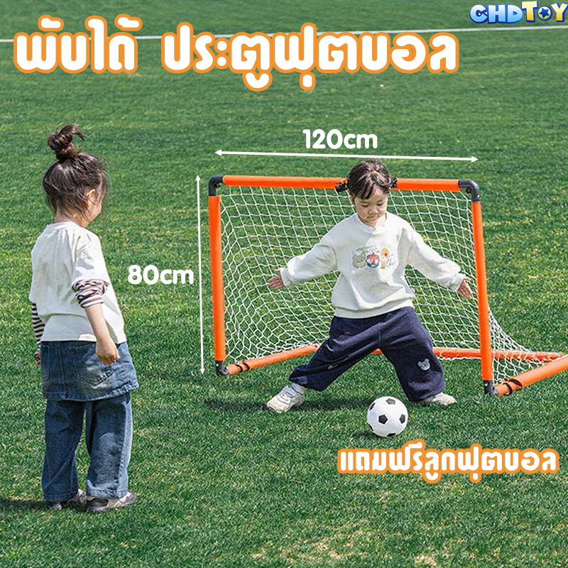 60-120CM พับได้ ประตูฟุตบอล 🥅 [ส่งฟรี ลูกฟุตบอล] ⚽พับด้วยปุ่มเดียว ตั้งง่าย-เก็บง่าย 🌟 พกพาสะดวก ไปเล่นที่ไหนก็ได้ ✅ COD