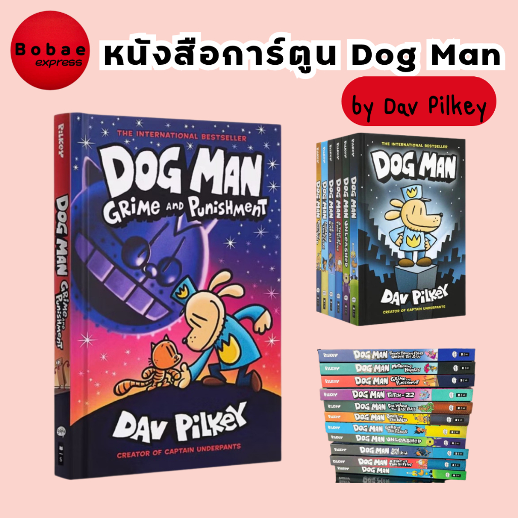 Dog Man ปกแข็ง ราคาต่อเล่ม หนังสือการ์ตูนภาษาอังกฤษ หนังสือการ์ตูนเด็กแนวผจญภัย V127 ส่งจากไทย