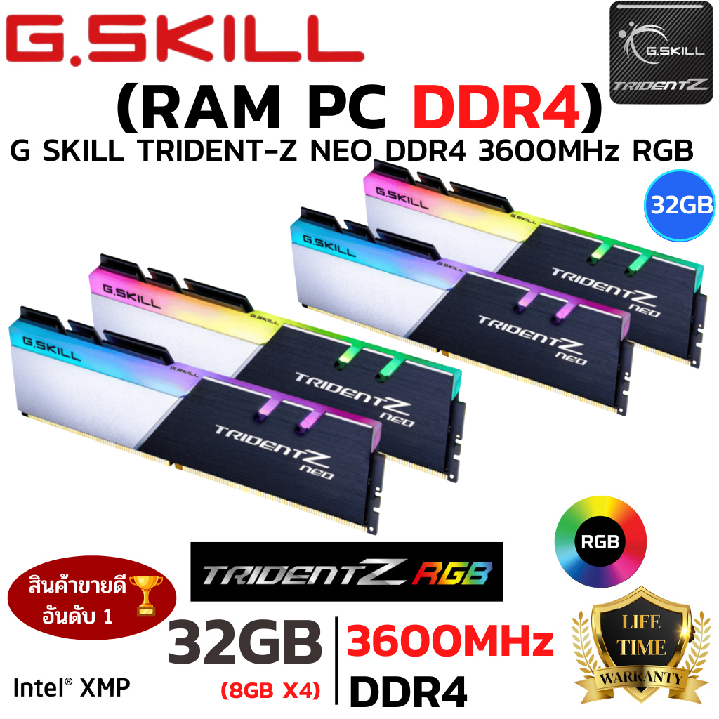 RAM 32GB (8GBx4) G.SKILL TRIDENT Z NEO RGB DDR4 3600MHz RAM  (หน่วยความจำ)