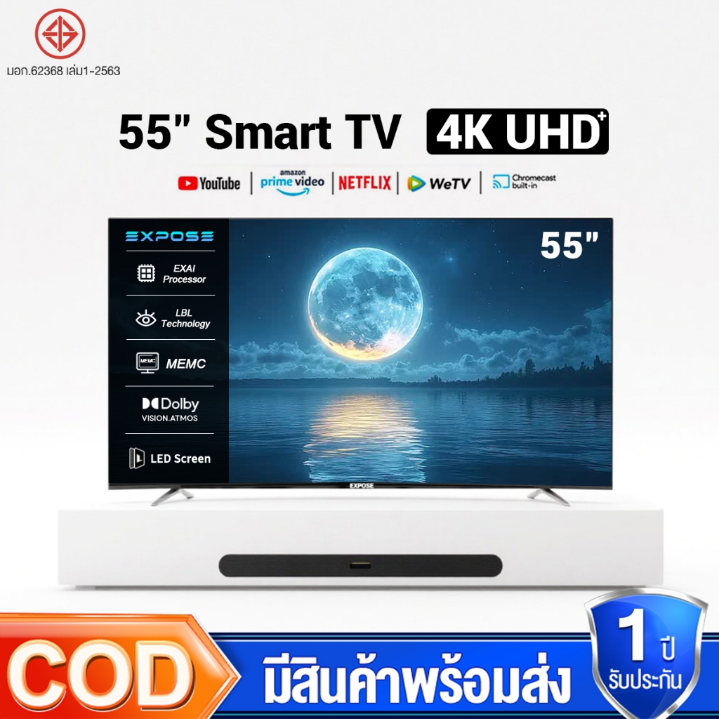 Expose ทีวี 55 TV ทีวี 43 นิ้ว สมาร์ททีวี ทีวี 32 นิ้ว ถูกๆ  ถูกๆ TV 55 นิ้ว 4k Android 12 smarttv t