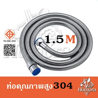 สายฝักบัวสแตนเลส 304 หัวฉีดน้ำฝนสำหรับฝักบัว ท่อต่อน้ำอเนกประสงค์ อุปกรณ์อาบน้ำ การติดตั้งแบบป้องกันการระเบิด บูสเตอร์