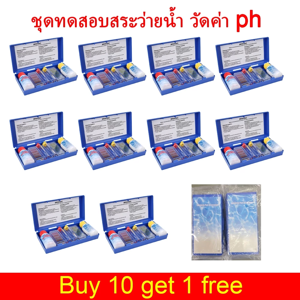 【Buy 10 Get 1 Free】คลอรีนตกค้างและการทดสอบ PH ชุดทดสอบสระว่ายน้ำ ชุดทดสอบคุณภาพน้ำ Water Test Kit