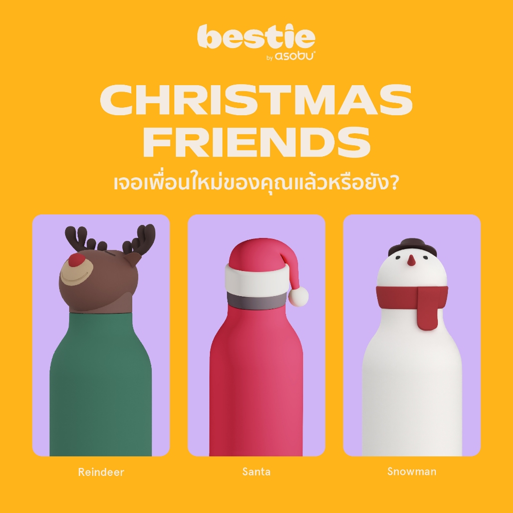 Asobu Bestie Christmas Friends Collection ขวดน้ำสูญญากาศ ฝาซิลิโคนเปลี่ยนคาแรคเตอร์ได้ เก็บเย็น-ร้อนพร้อมหลอดดูด 460 ML - รูปที่ 6