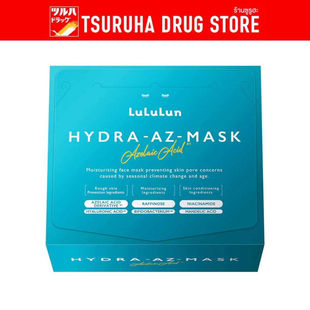ลูลูลูน เฟซ มาส์ก ไฮดรา เอแซด 28 แผ่น / Lululun Face Mask LuLuLun Hydra AZ 28 sheets