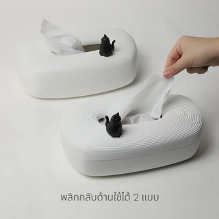 Pebble Tissue Holder กล่องกระดาษทิชชู่ ดีไซน์ Qualy(ควอลี่)