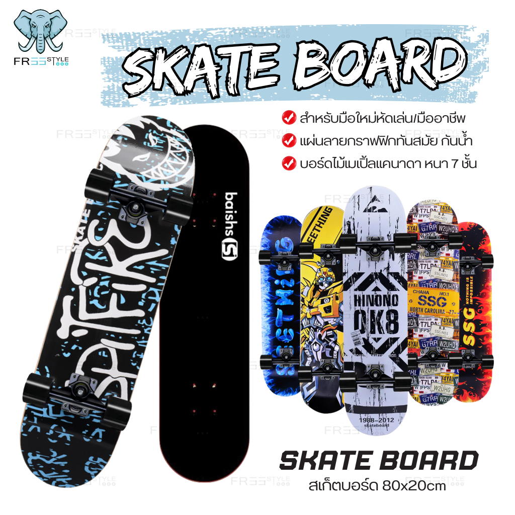 สเก็ตบอร์ด skateboard complete ขนาด 80cm ล้อ 60x45 สีดำ ฟิชบอร์ด สเก็ตบอร์ดทรงหางปลา skate สเก็ตบอร์ดแฟชั่น