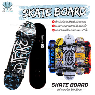 สเก็ตบอร์ด skateboard complete ขนาด 80*20*12ซม ล้อ 60x45 สีด…