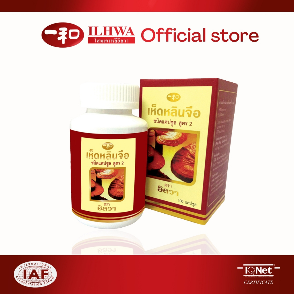 ILHWA Ganoderma Lucidum 100 แคปซูล เห็ดหลินจือราก คัดสรรคุณภาพจากเกาหลี อิลวา