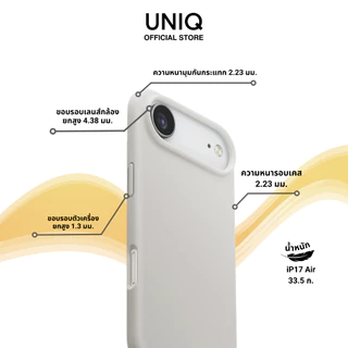 UNIQ Lino เคสไอโฟน สำหรับ iPhone 17/17 Air/17 Pro/17 Pro Max (วงแหวน MagClick™) เคสโทรศัพท์ เคสซิลิโคน