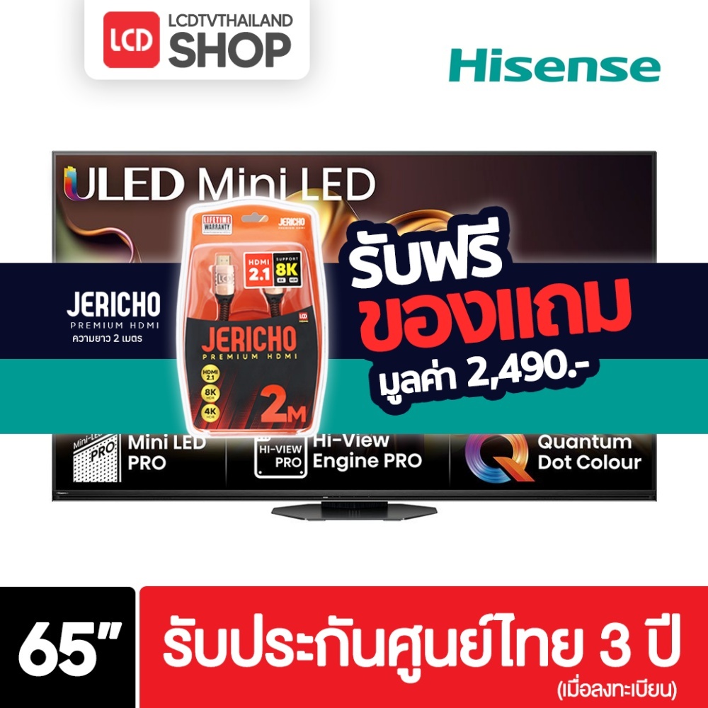 Hisense 65U8N 4K Mini LED ULED 144Hz Dolby Vision รุ่นปี 2024 รับประกันศูนย์ไทย
