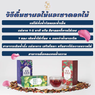 ของแท้เพจหลักบริษัท ชาจีนกล่องเหลือง ชาเก๊กฮวย เก๋ากี้ ชะเอมเทศ
