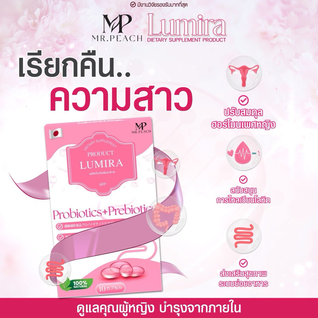 🔥(Hot)🔥Lumiraอกอึ๋มฟิตกระชับลดกลิ่นอาหารเสริมสำหรับผู้หญิงและสาวสอง