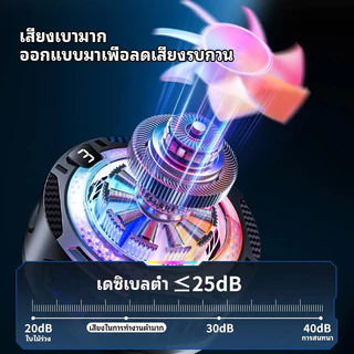 Miracle Phone Cooler พัดลมระบายความร้อนแบบพกพา ระบายความร้อนระหว่างเล่นเกม ปรับระดับได้ มีประกัน 12เดือน