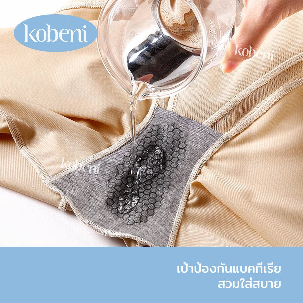 ⭐KOBENI⭐กางเกงเก็บพุง เอวสูงพร้อมปุ่มซิป ไร้ขอบ กระชับท้อง กระชับต้นขาและสะโพก ผ้าไม่ย้วยหรือไม่ม้วน ราคา ถูกที่สุด ดีลบีเคเค แกลเลอรีภาพที่ 7