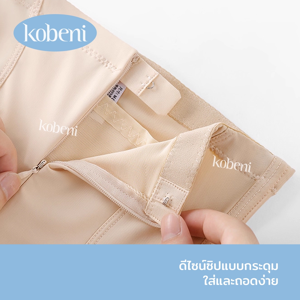 ⭐KOBENI⭐กางเกงเก็บพุง เอวสูงพร้อมปุ่มซิป ไร้ขอบ กระชับท้อง กระชับต้นขาและสะโพก ผ้าไม่ย้วยหรือไม่ม้วน ราคา ถูกที่สุด ดีลบีเคเค แกลเลอรีภาพที่ 5